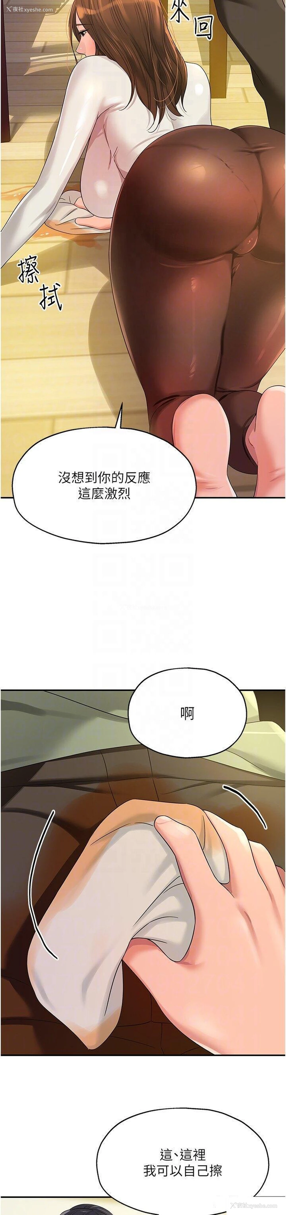 30P - 洞洞杂货店