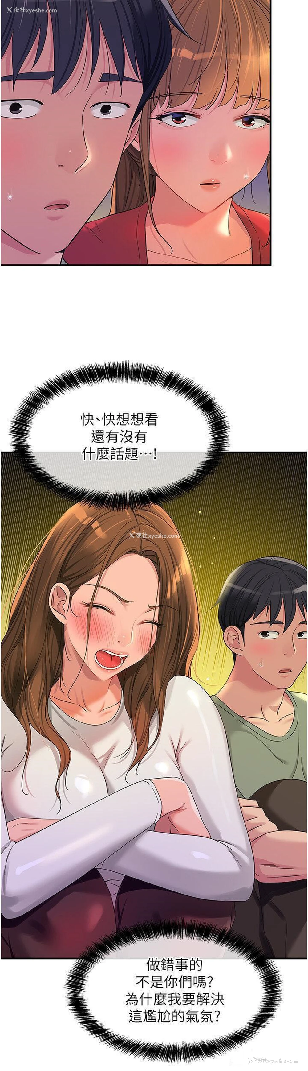 4P - 洞洞杂货店