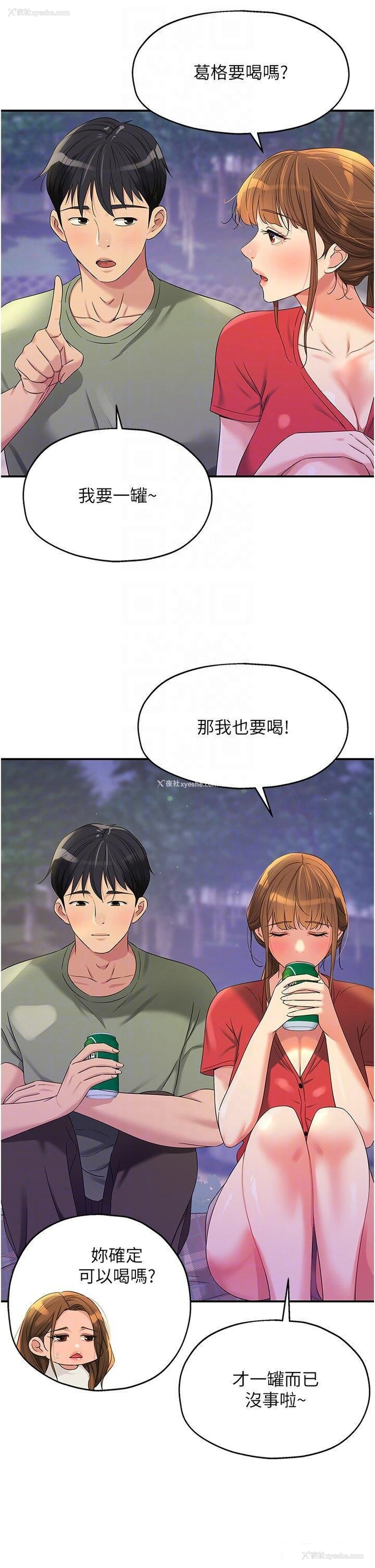 6P - 洞洞杂货店