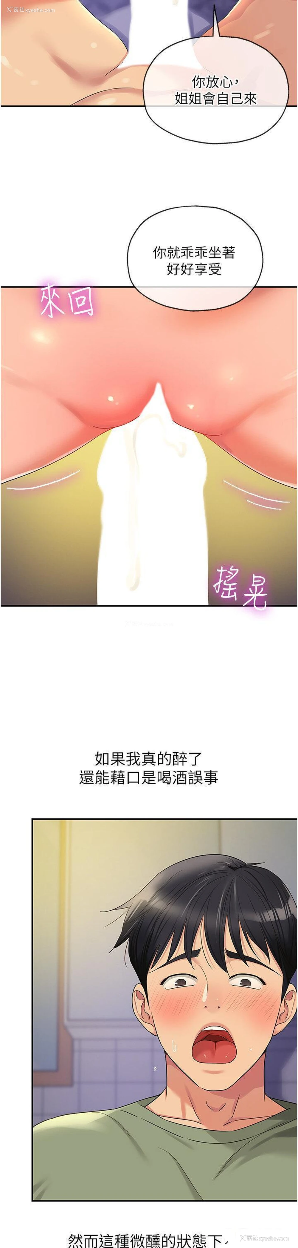 26P - 洞洞杂货店