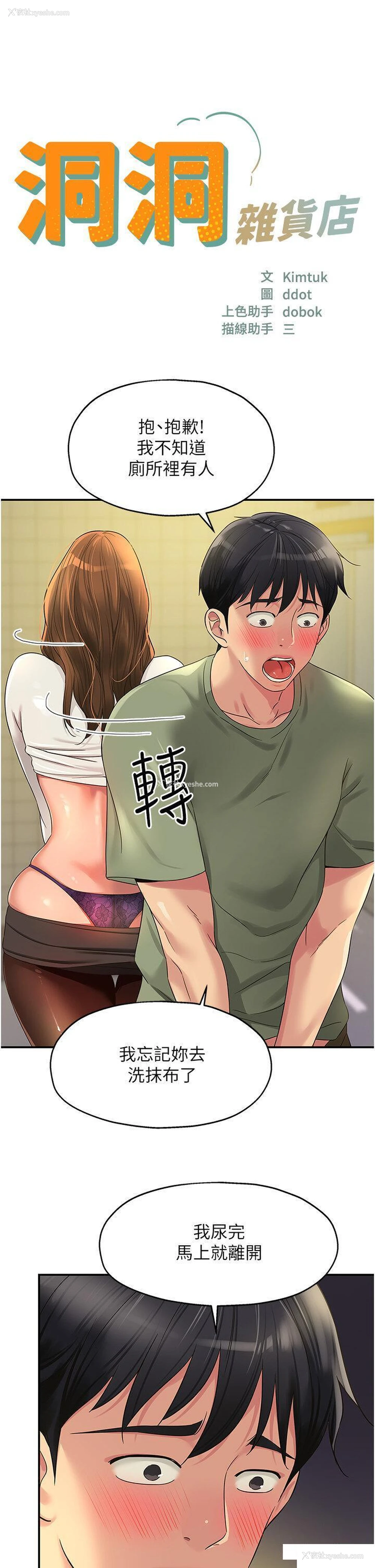 5P - 洞洞杂货店