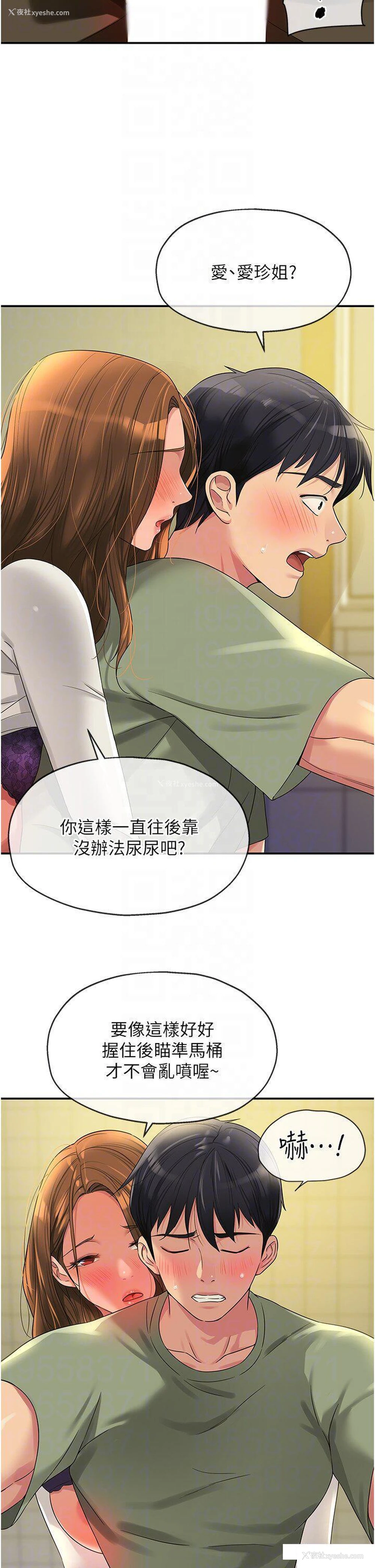 9P - 洞洞杂货店
