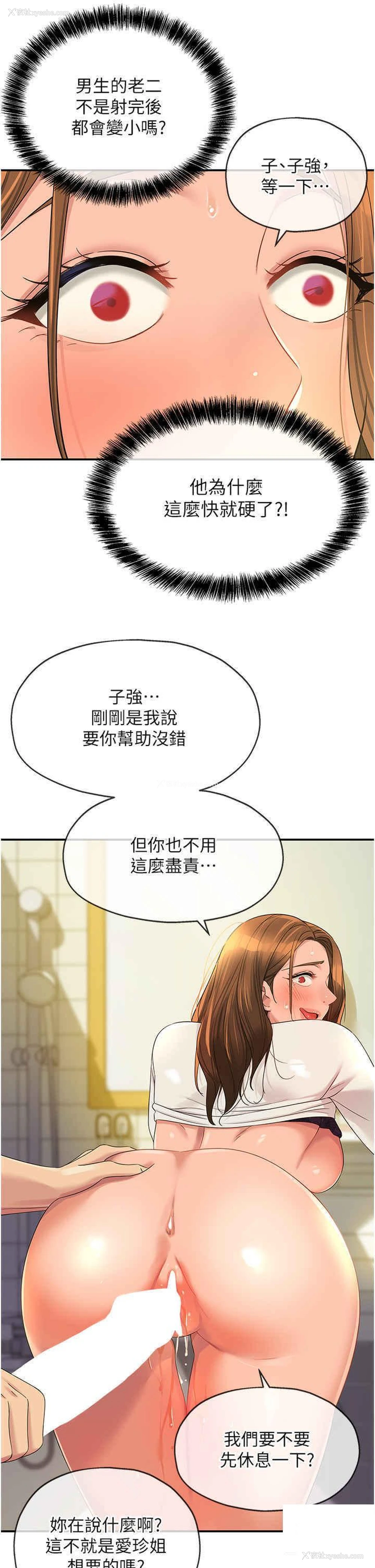 20P - 洞洞杂货店