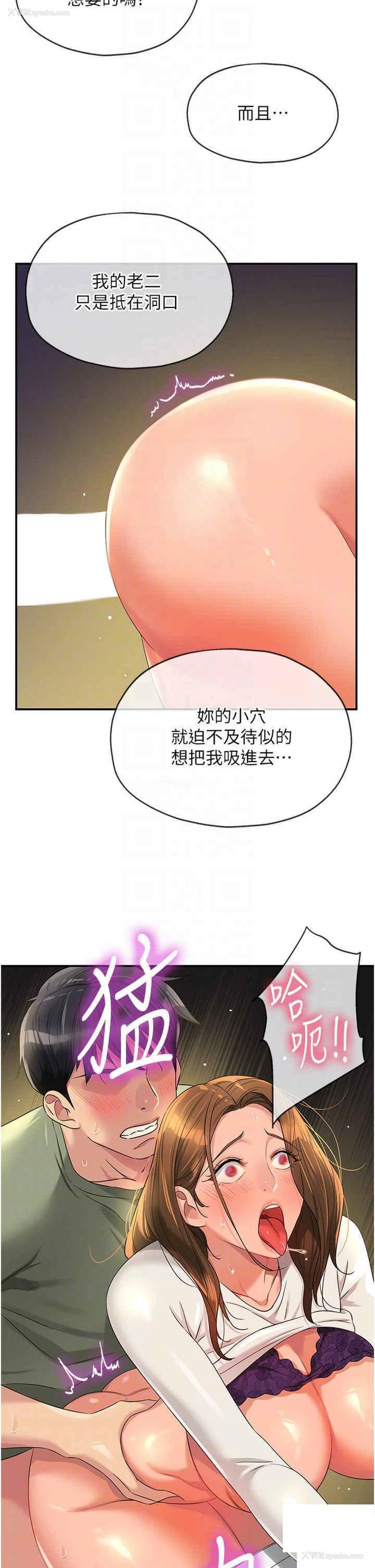 21P - 洞洞杂货店