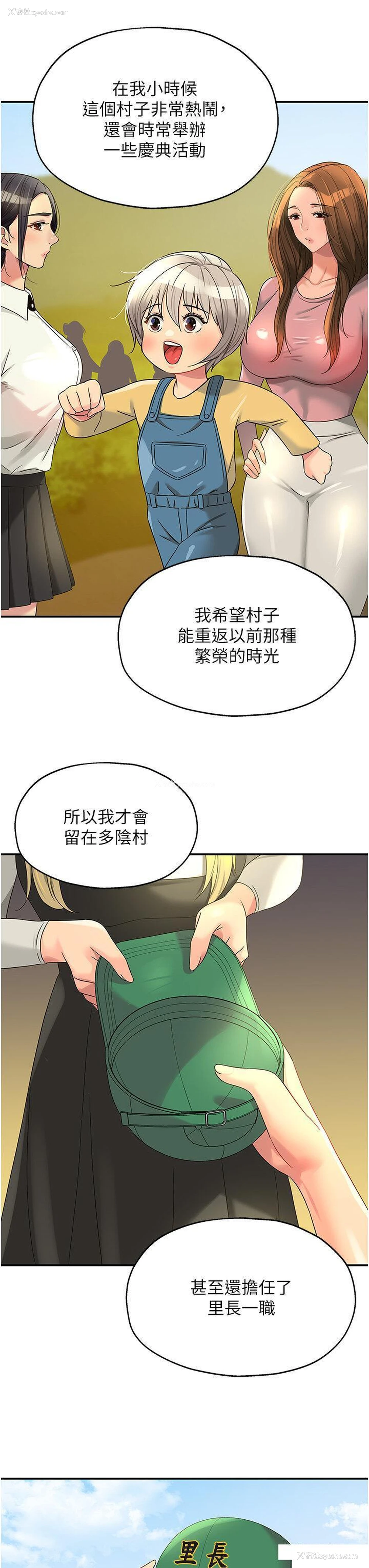 15P - 洞洞杂货店