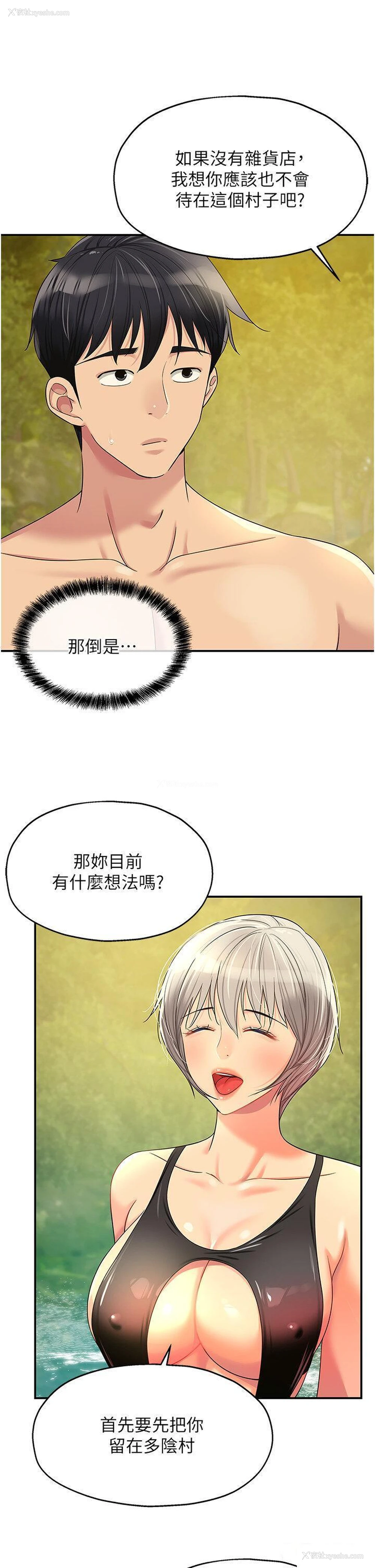 17P - 洞洞杂货店