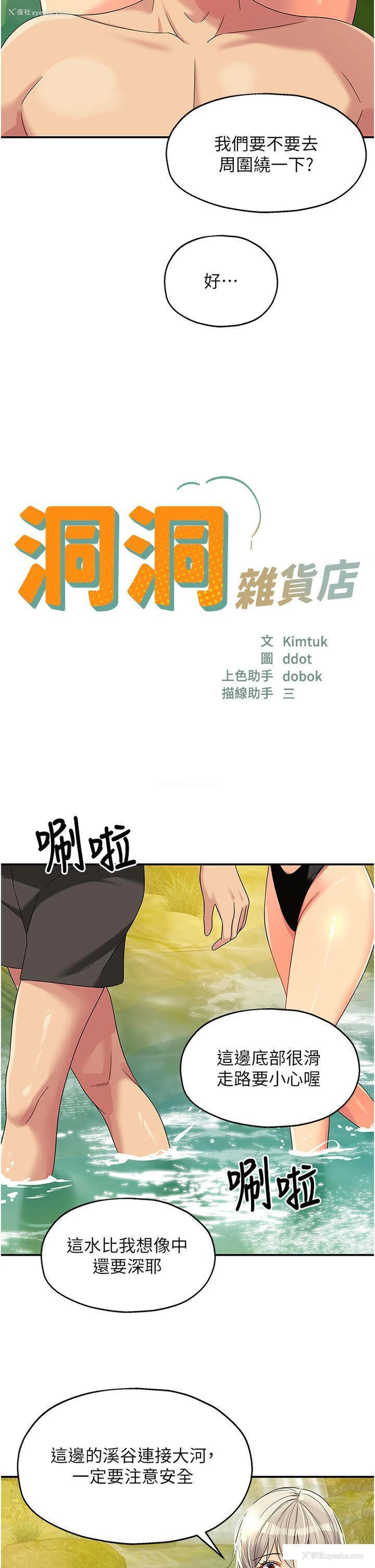 2P - 洞洞杂货店