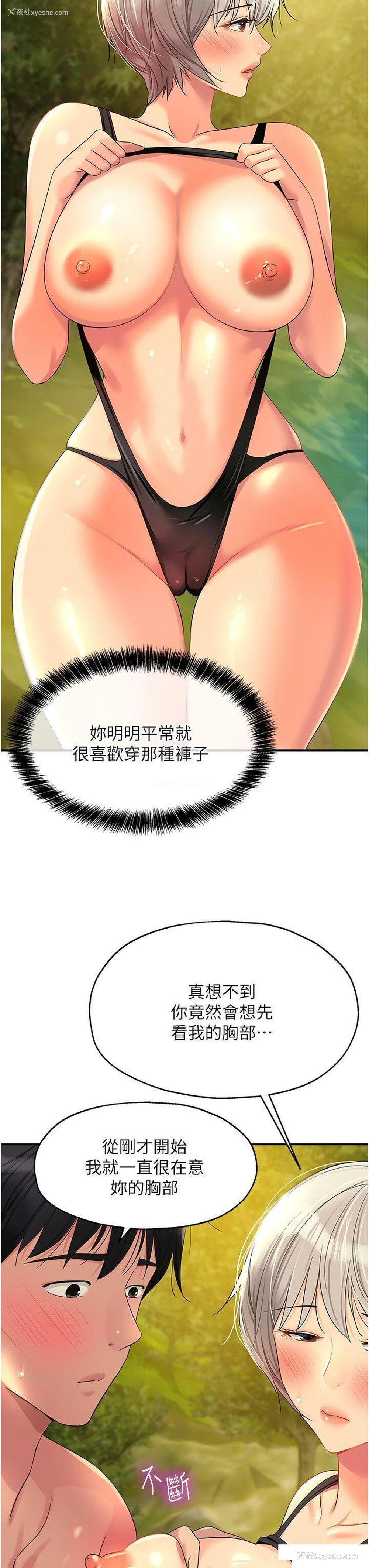 35P - 洞洞杂货店