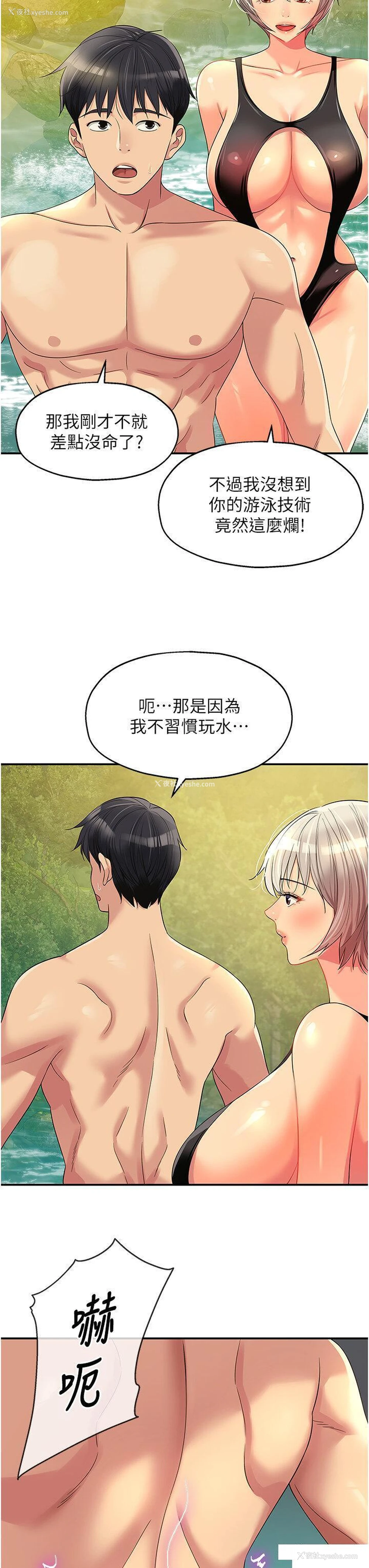 3P - 洞洞杂货店