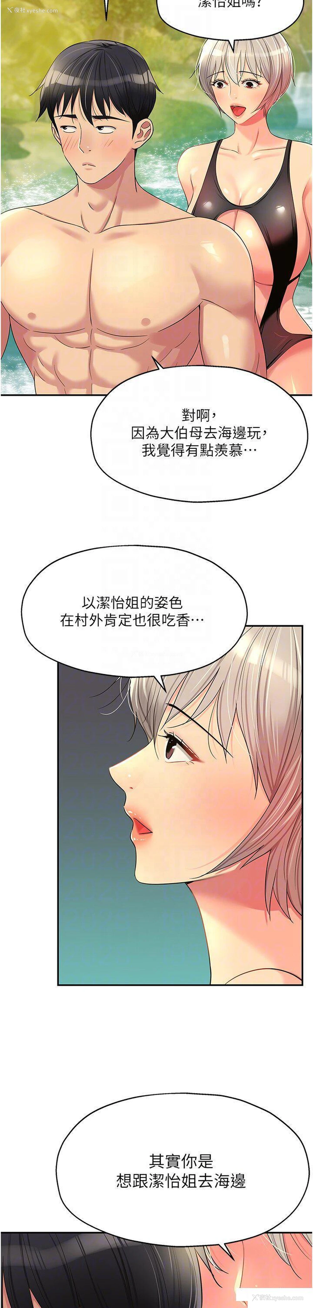 6P - 洞洞杂货店