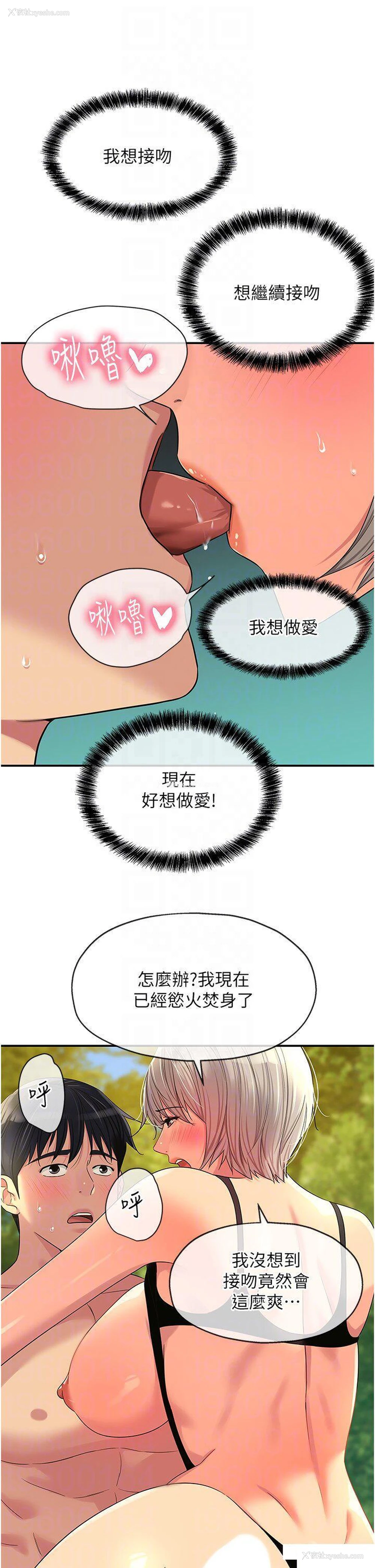 14P - 洞洞杂货店