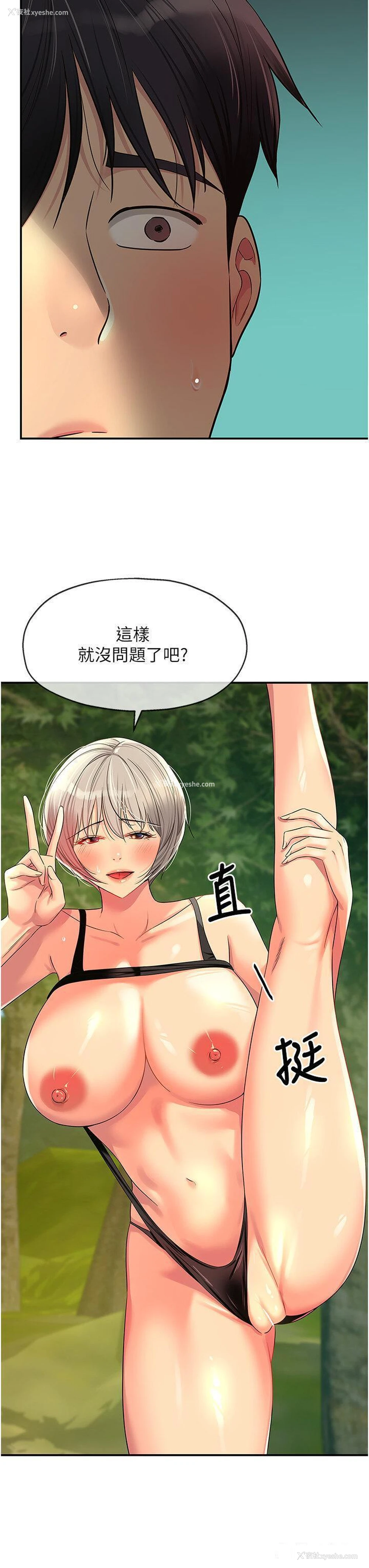 16P - 洞洞杂货店