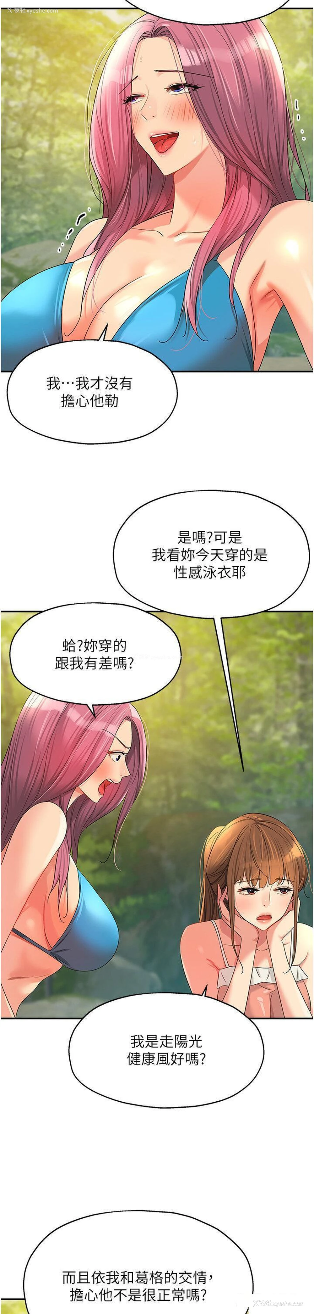 2P - 洞洞杂货店