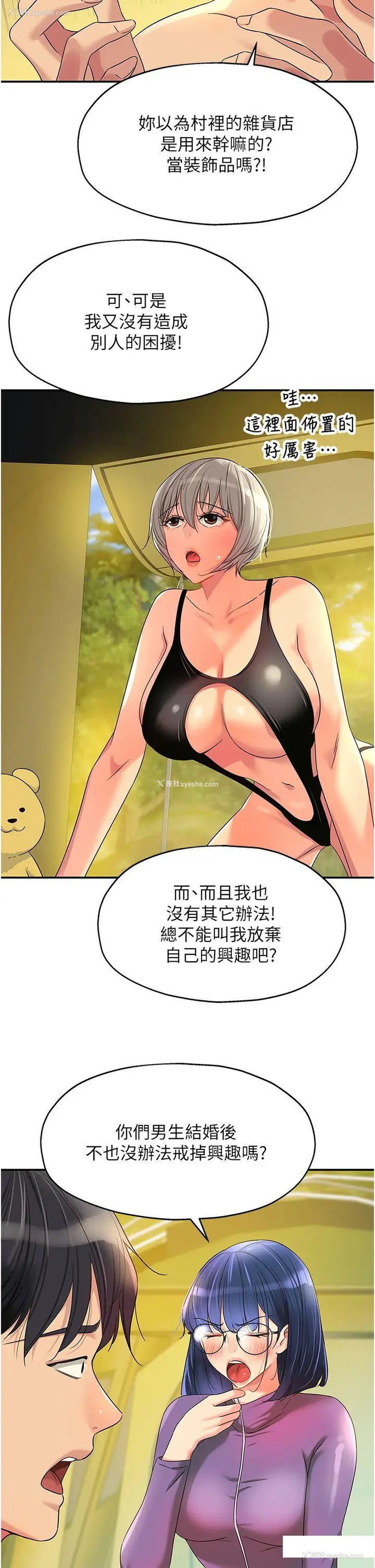 17P - 洞洞杂货店