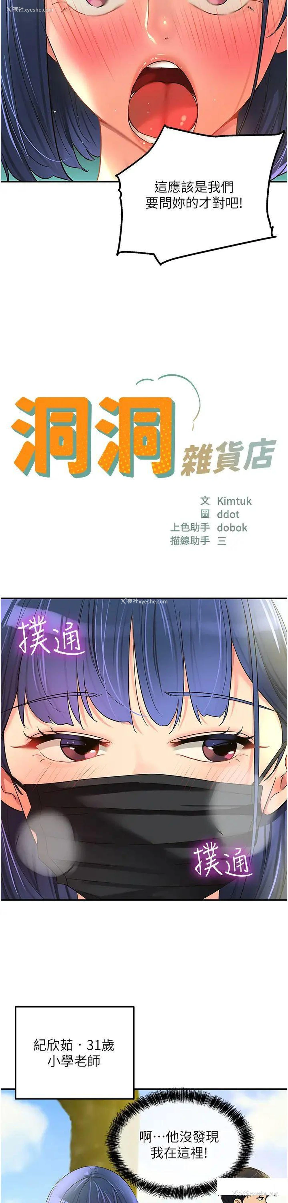 2P - 洞洞杂货店