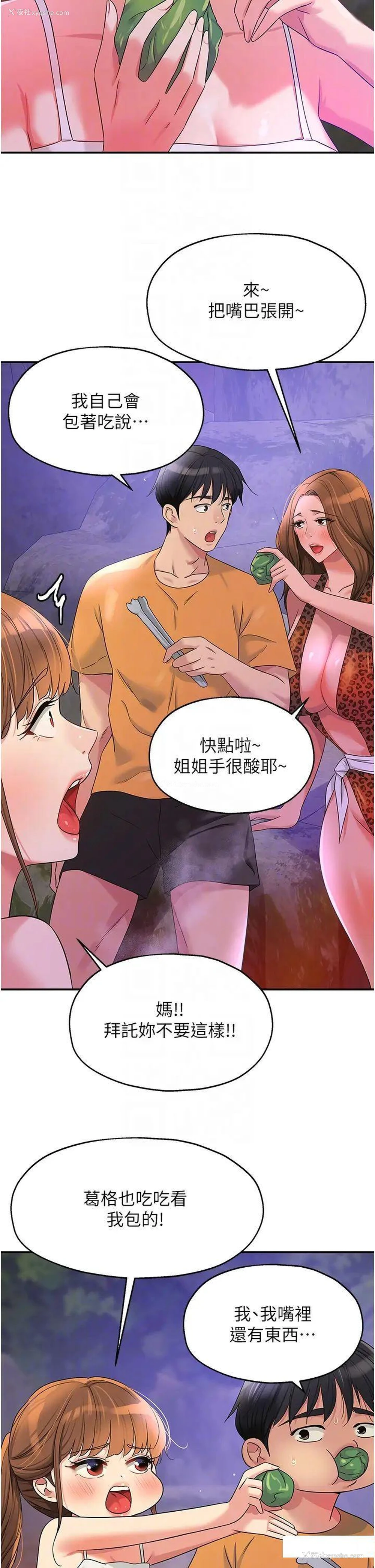 30P - 洞洞杂货店