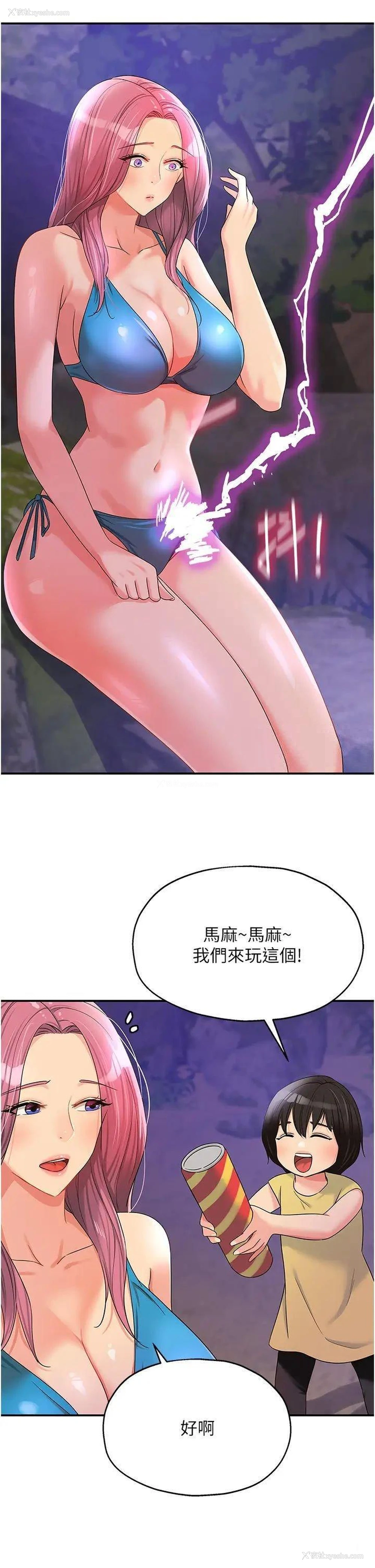 33P - 洞洞杂货店