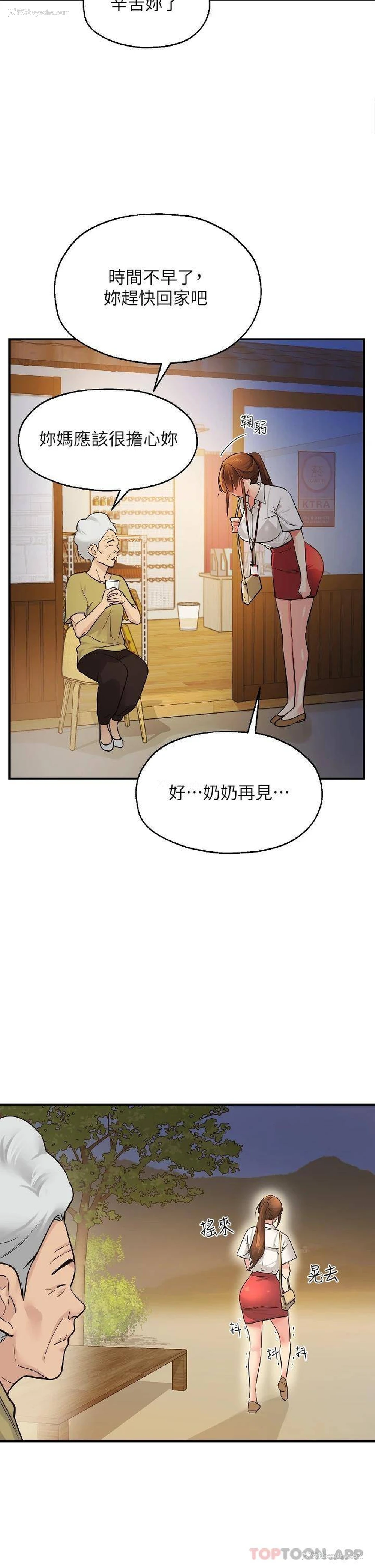 30P - 洞洞杂货店