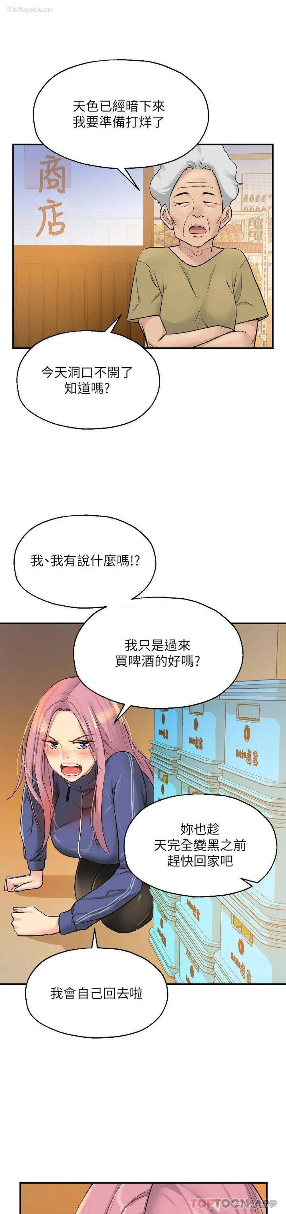 31P - 洞洞杂货店