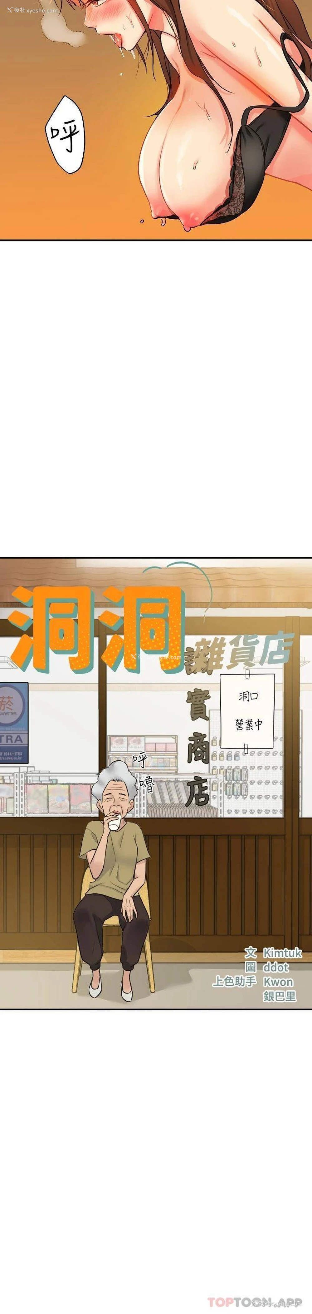 3P - 洞洞杂货店