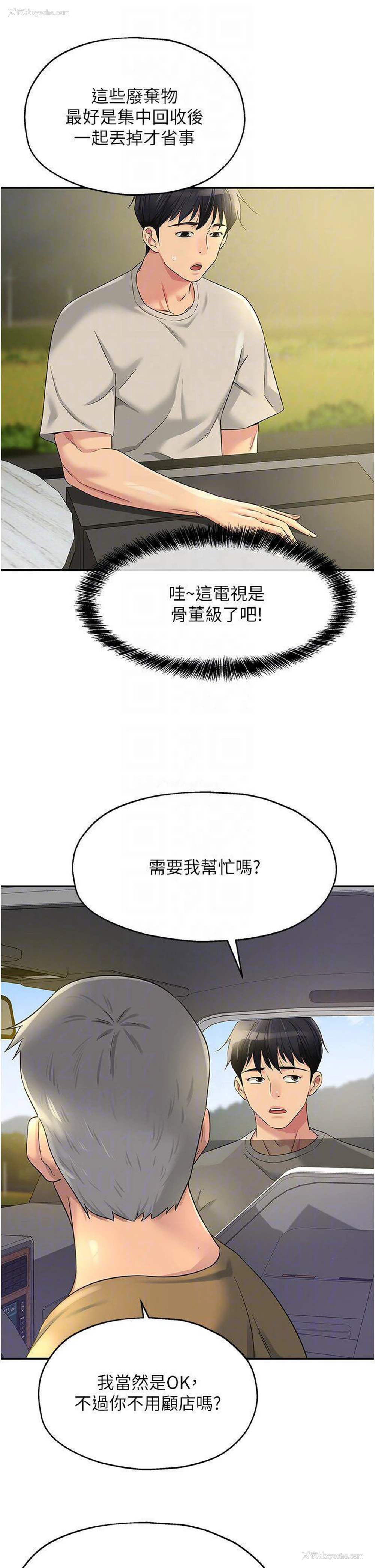 10P - 洞洞杂货店