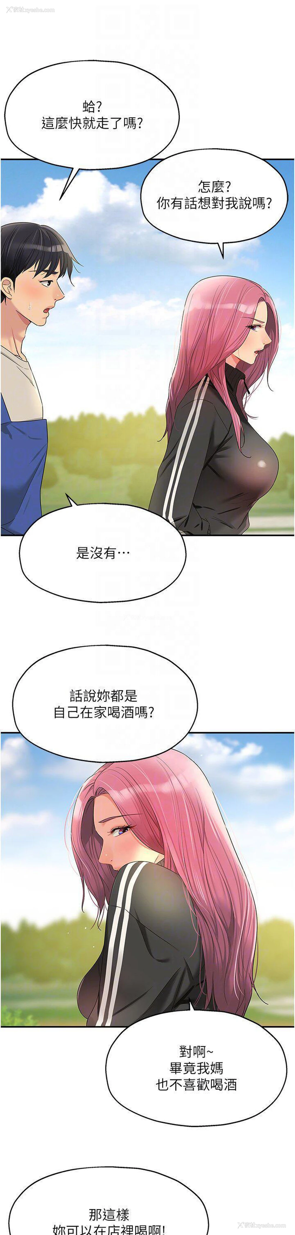 18P - 洞洞杂货店