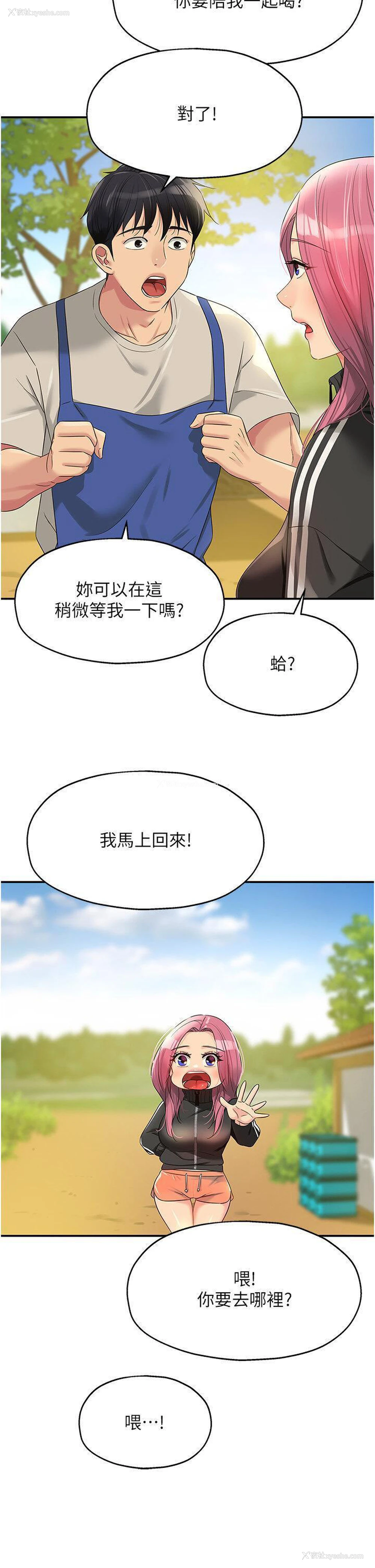 21P - 洞洞杂货店