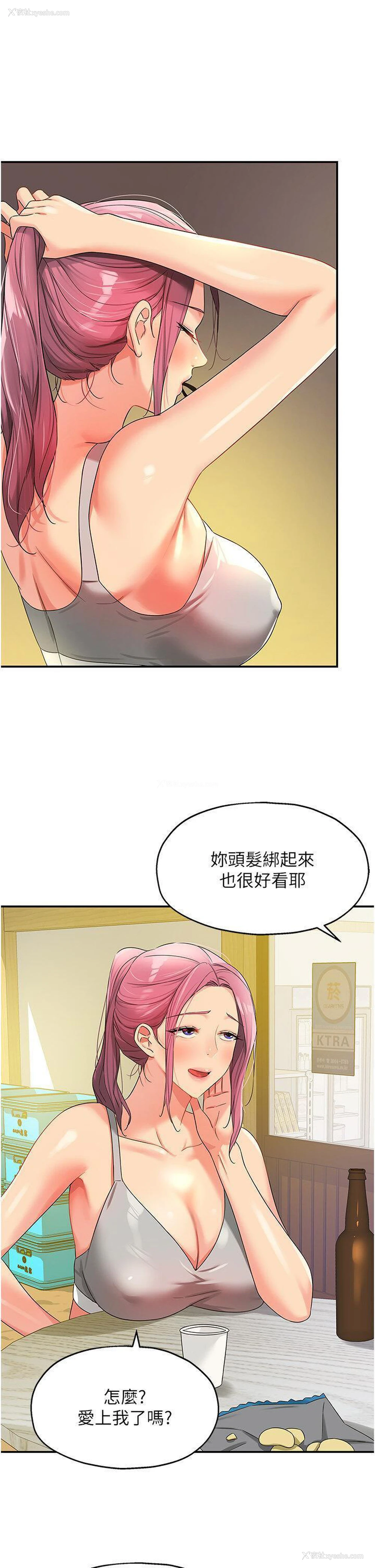 33P - 洞洞杂货店