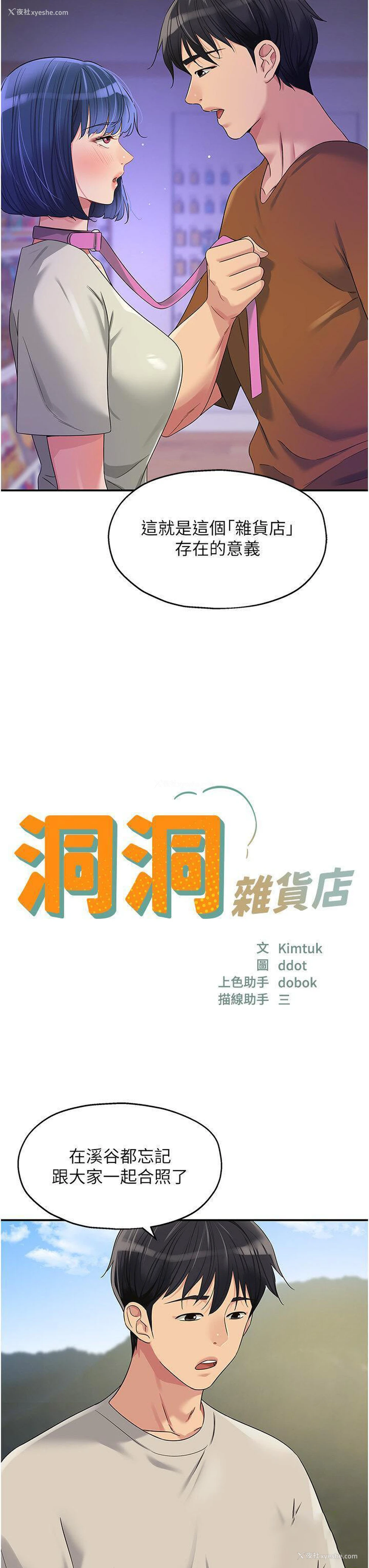 7P - 洞洞杂货店