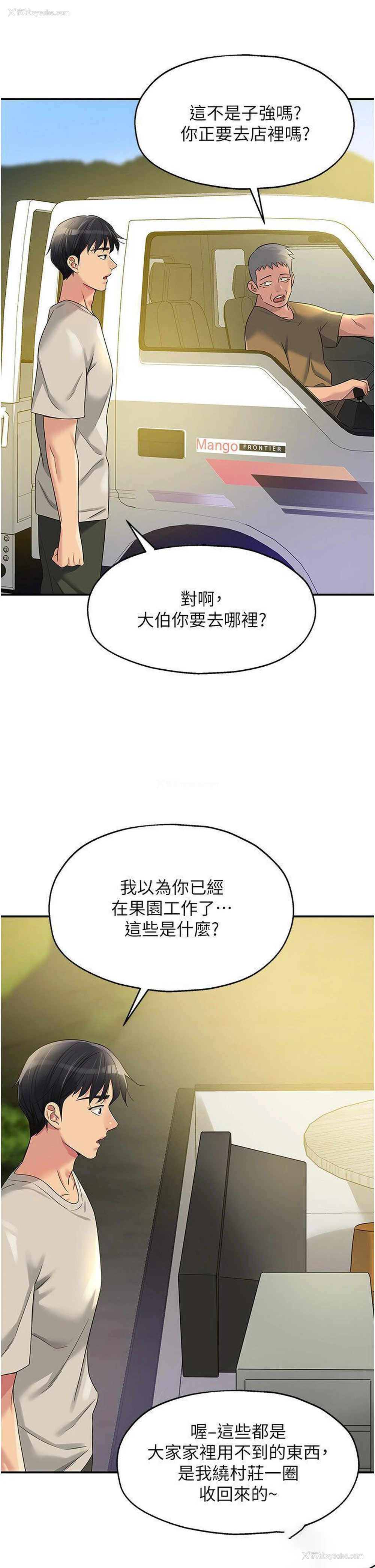 9P - 洞洞杂货店