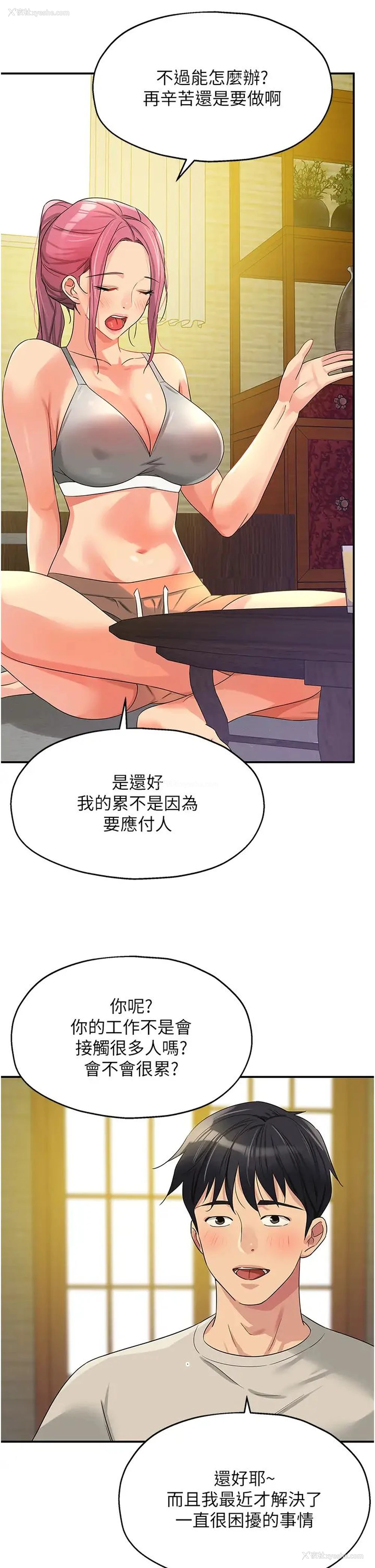 11P - 洞洞杂货店
