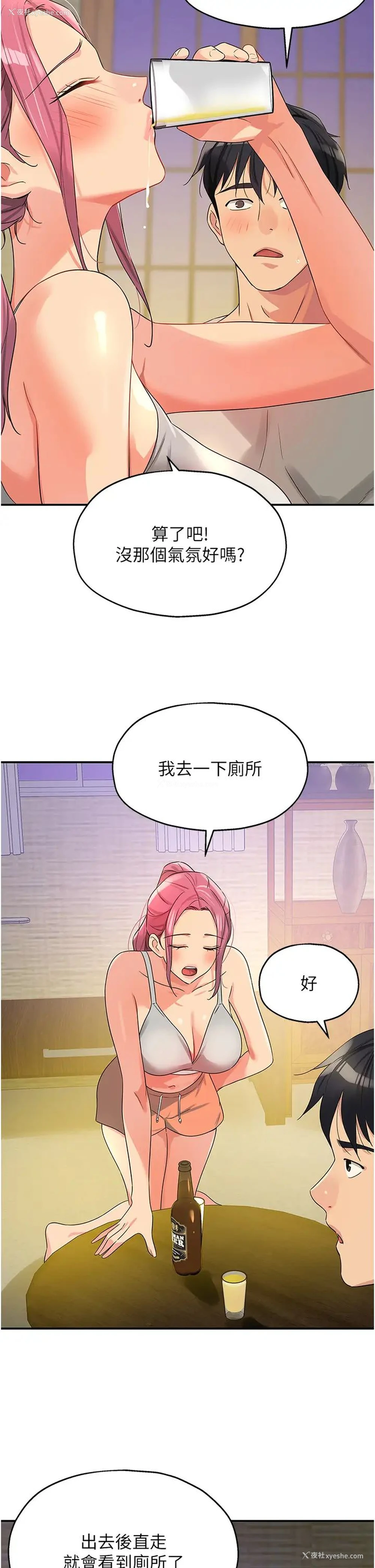 15P - 洞洞杂货店