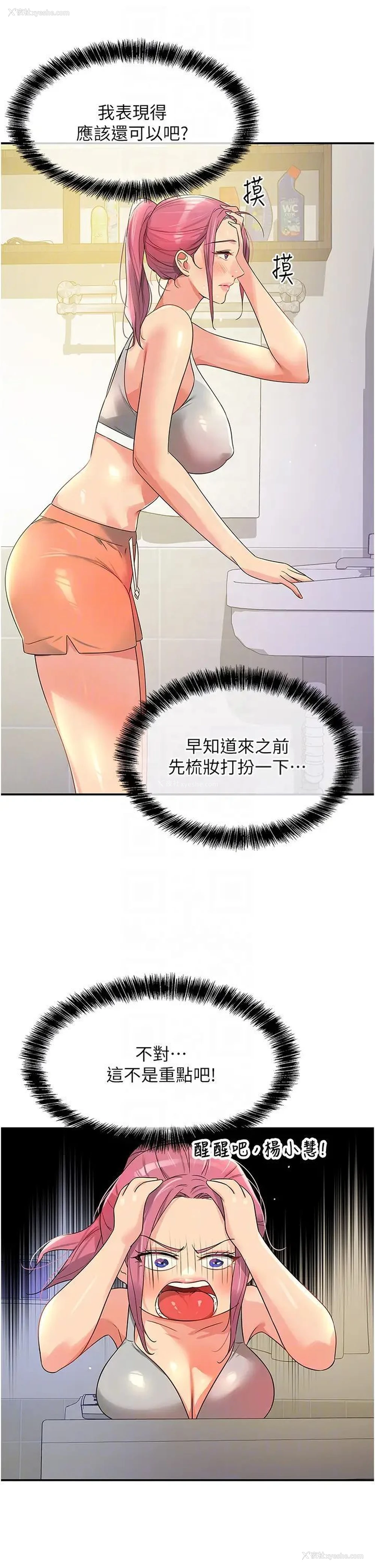 18P - 洞洞杂货店