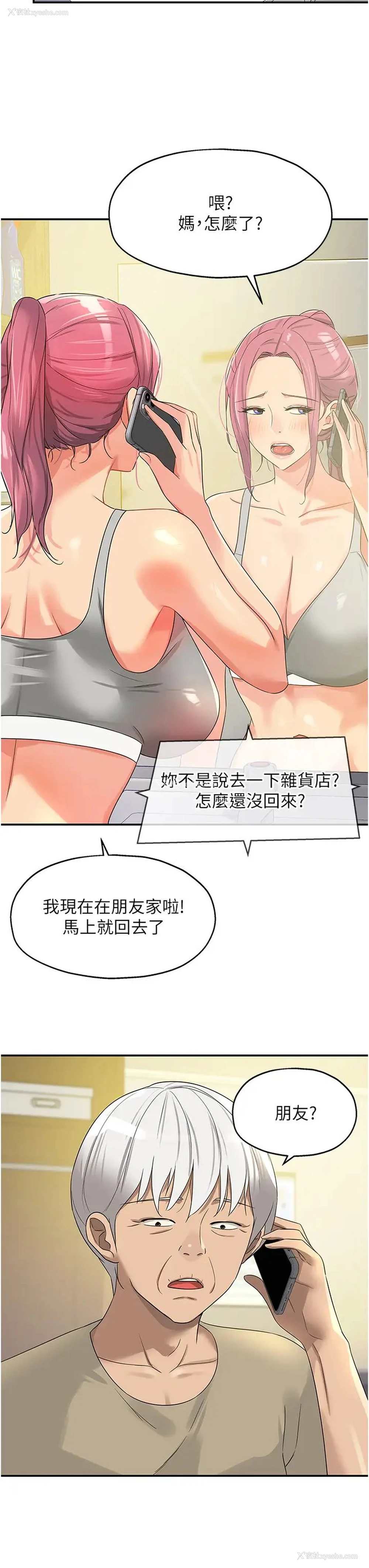 20P - 洞洞杂货店