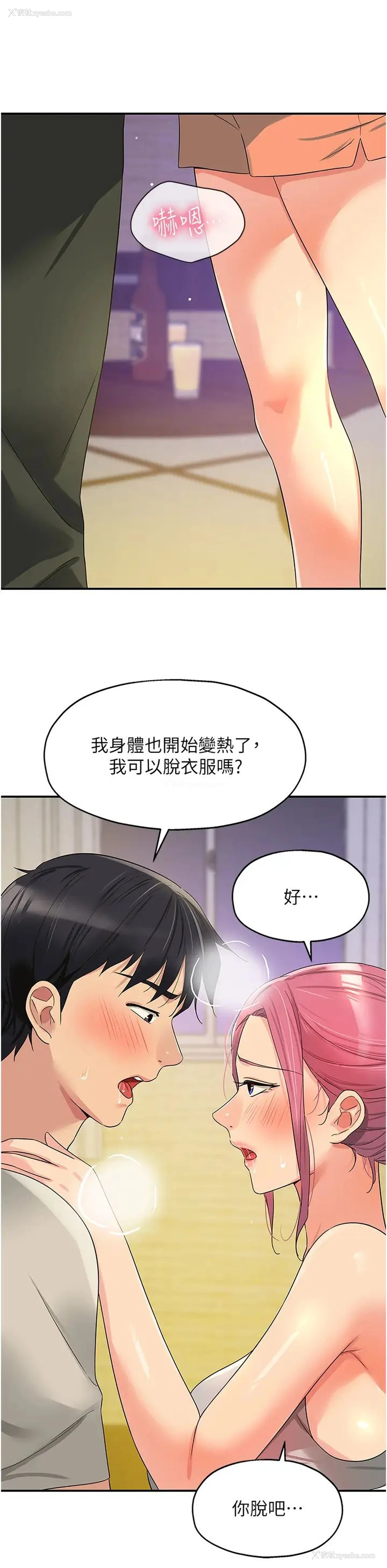 29P - 洞洞杂货店
