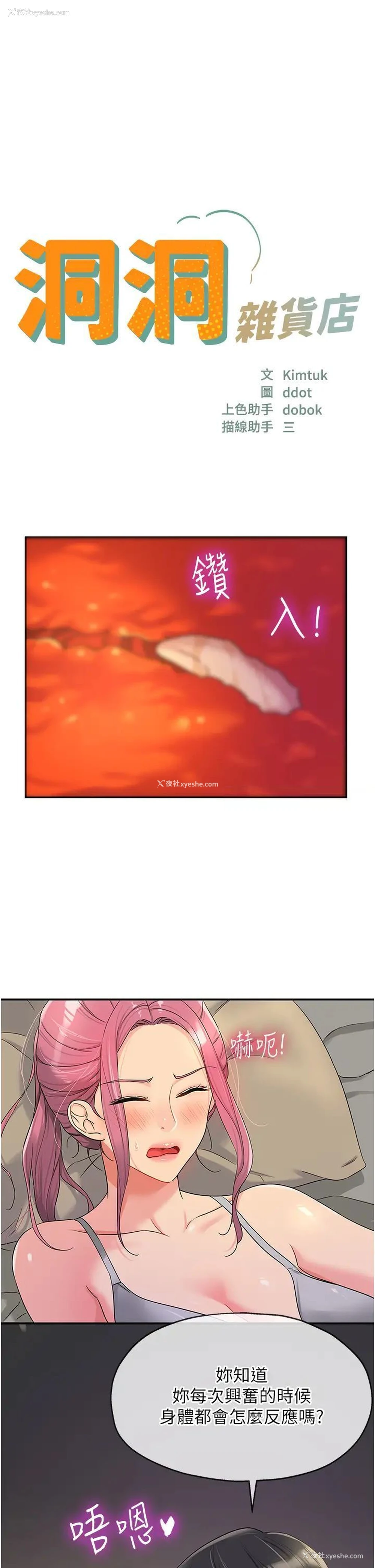 4P - 洞洞杂货店