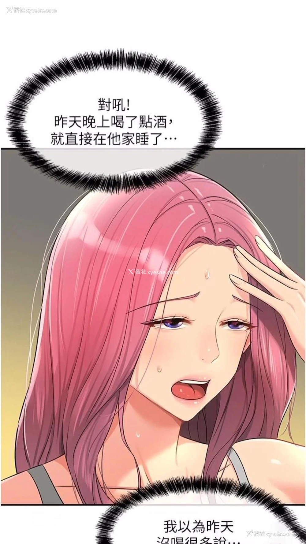 32P - 洞洞杂货店
