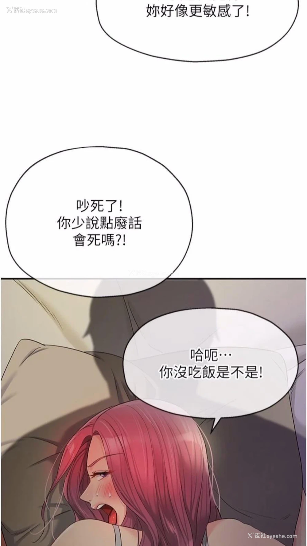 4P - 洞洞杂货店