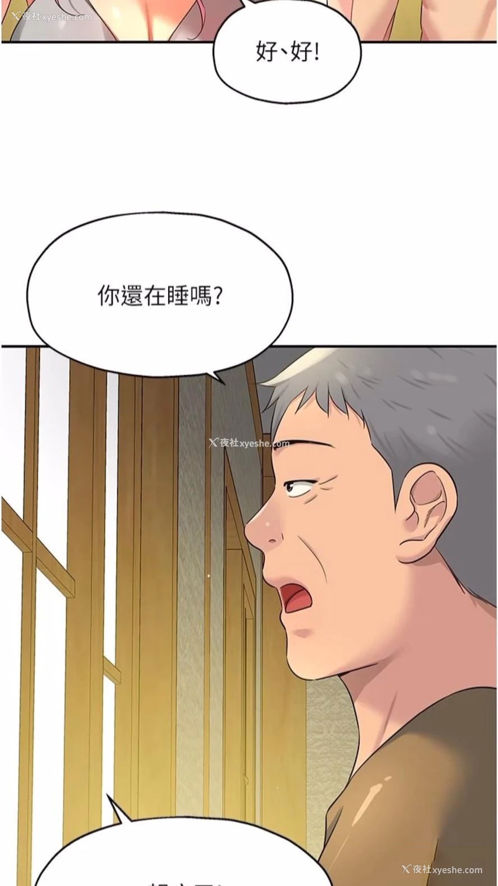 54P - 洞洞杂货店