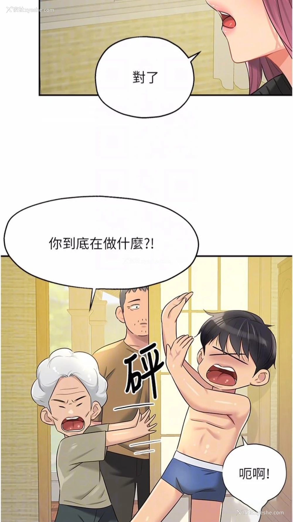 61P - 洞洞杂货店