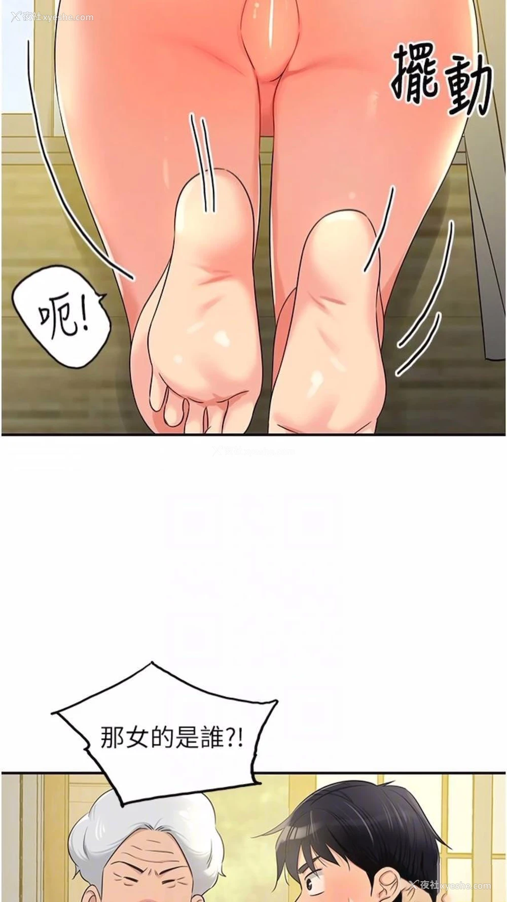 64P - 洞洞杂货店