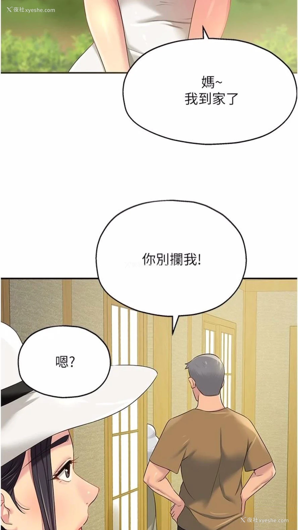 67P - 洞洞杂货店