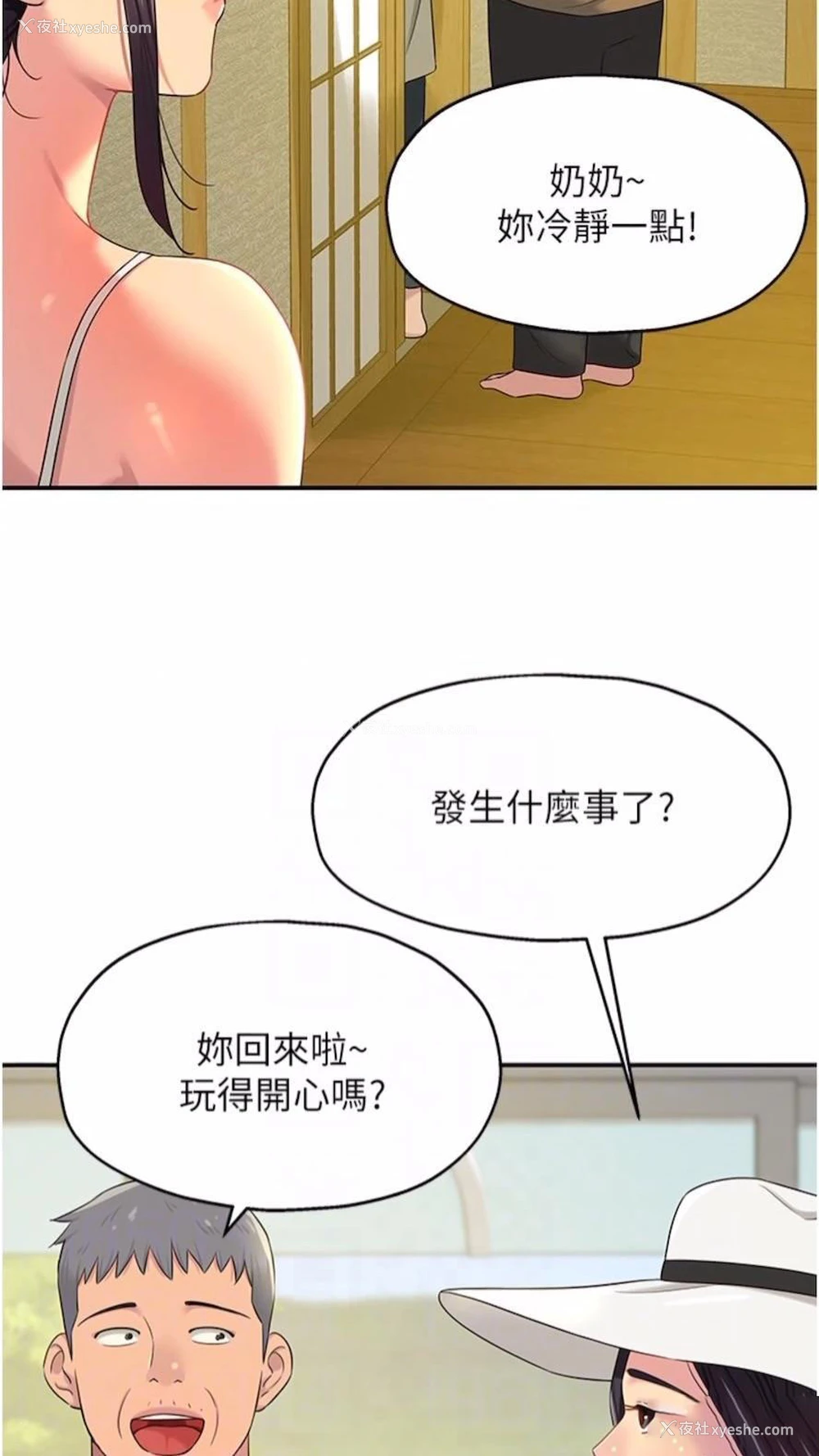68P - 洞洞杂货店