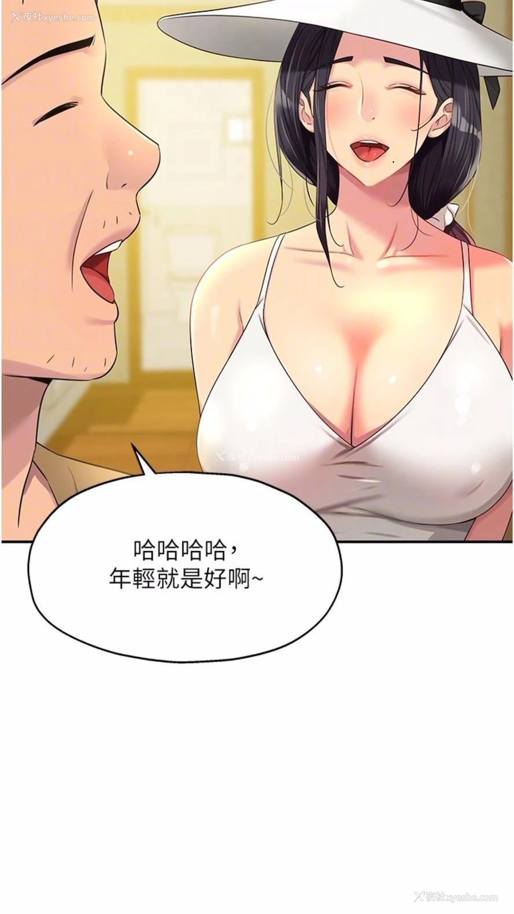 70P - 洞洞杂货店