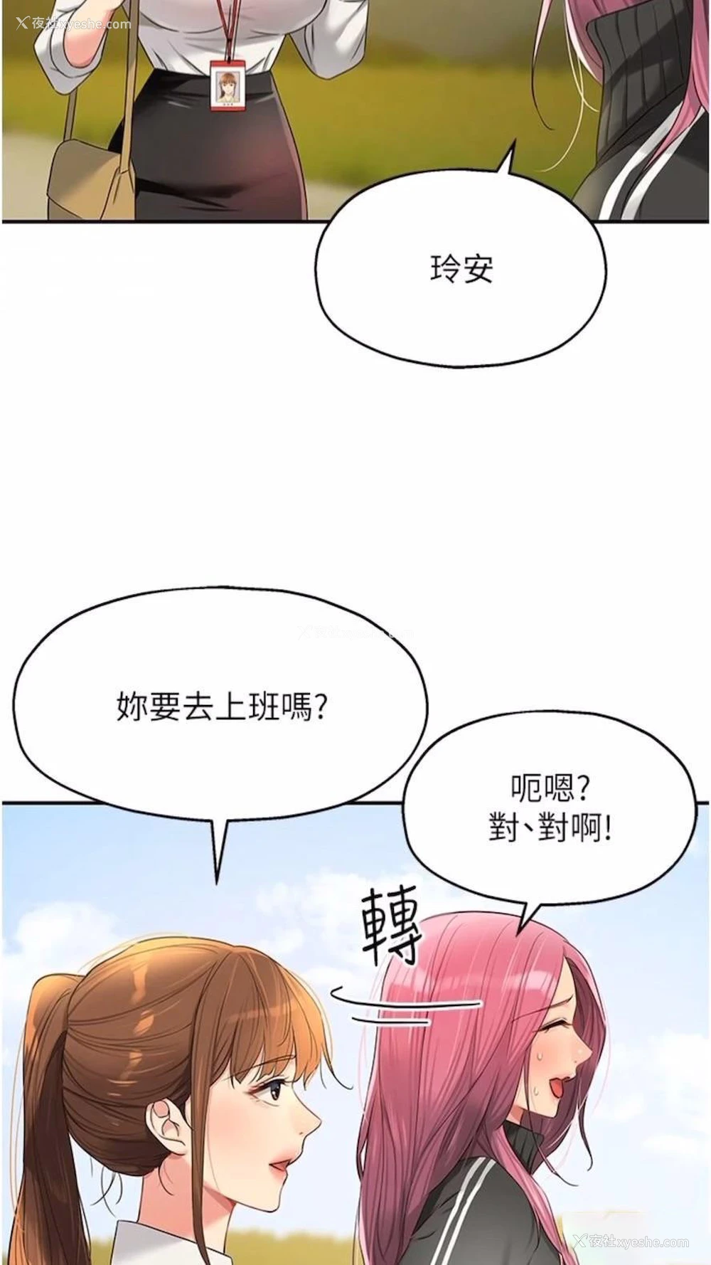 74P - 洞洞杂货店