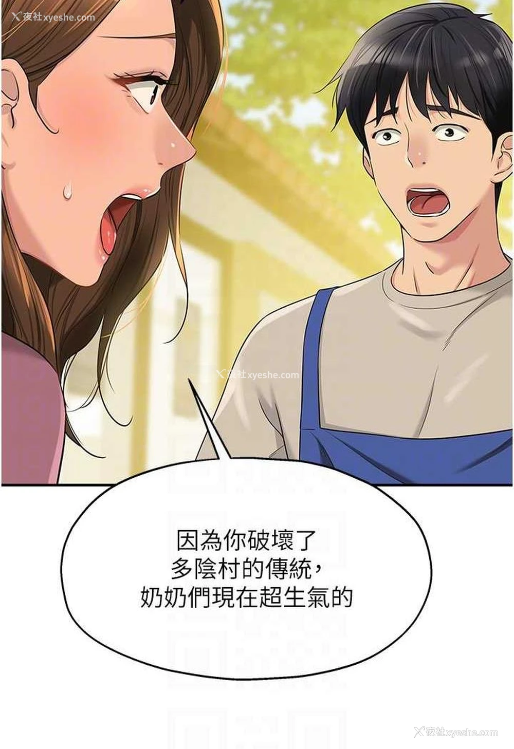 14P - 洞洞杂货店