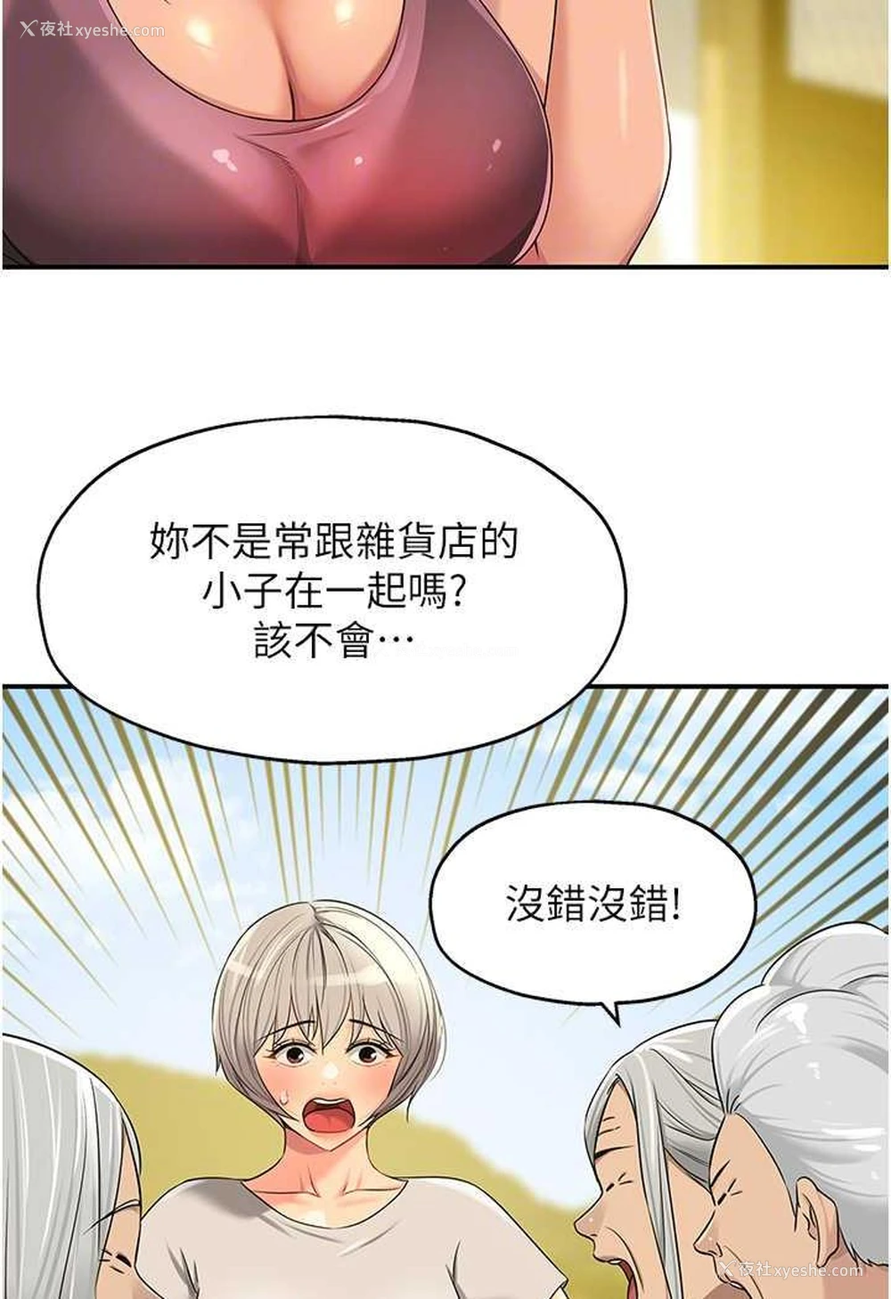16P - 洞洞杂货店