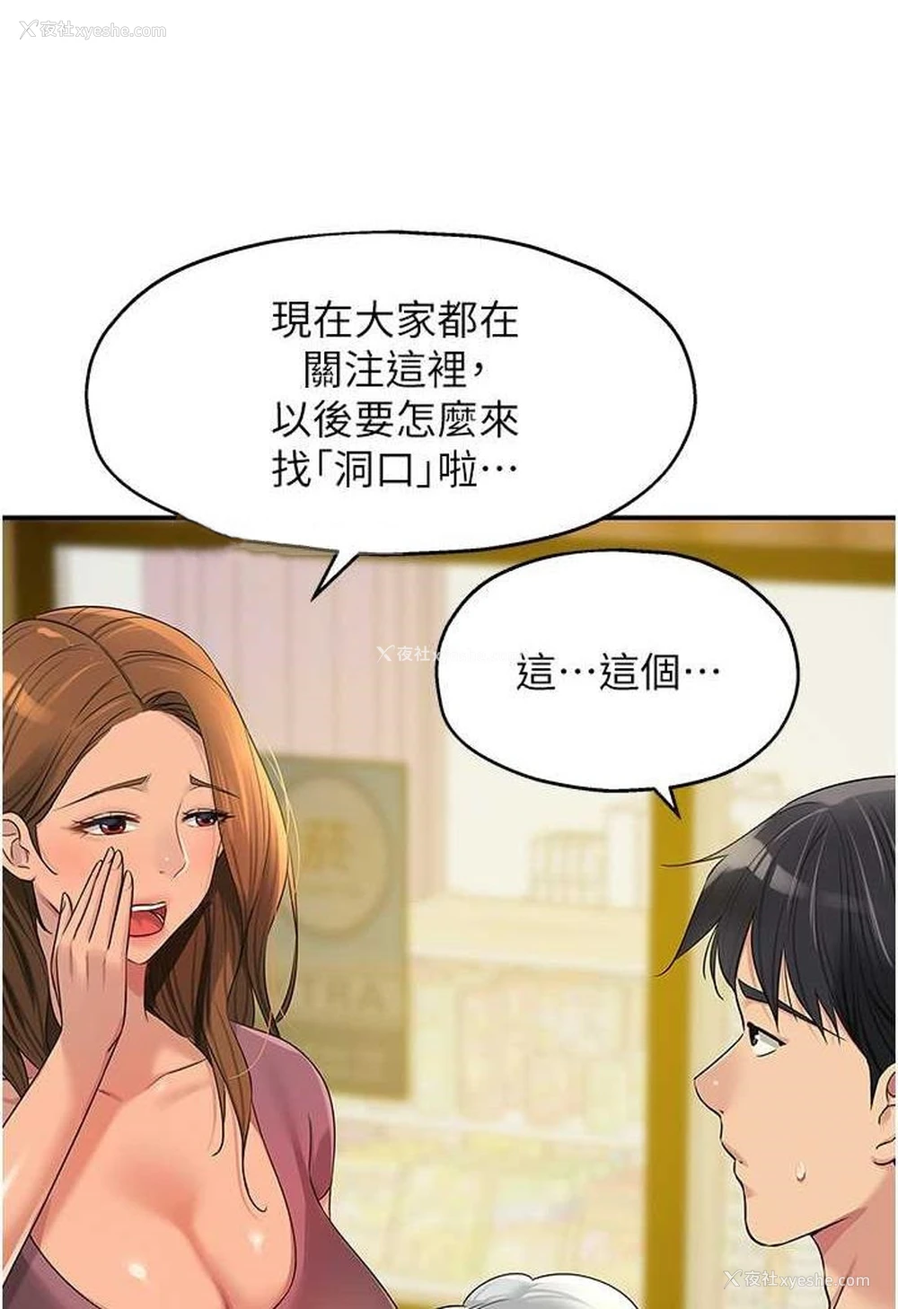 26P - 洞洞杂货店