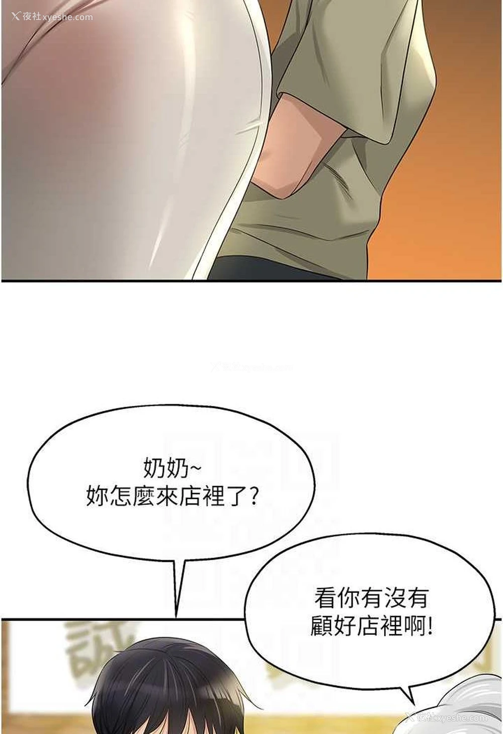 33P - 洞洞杂货店
