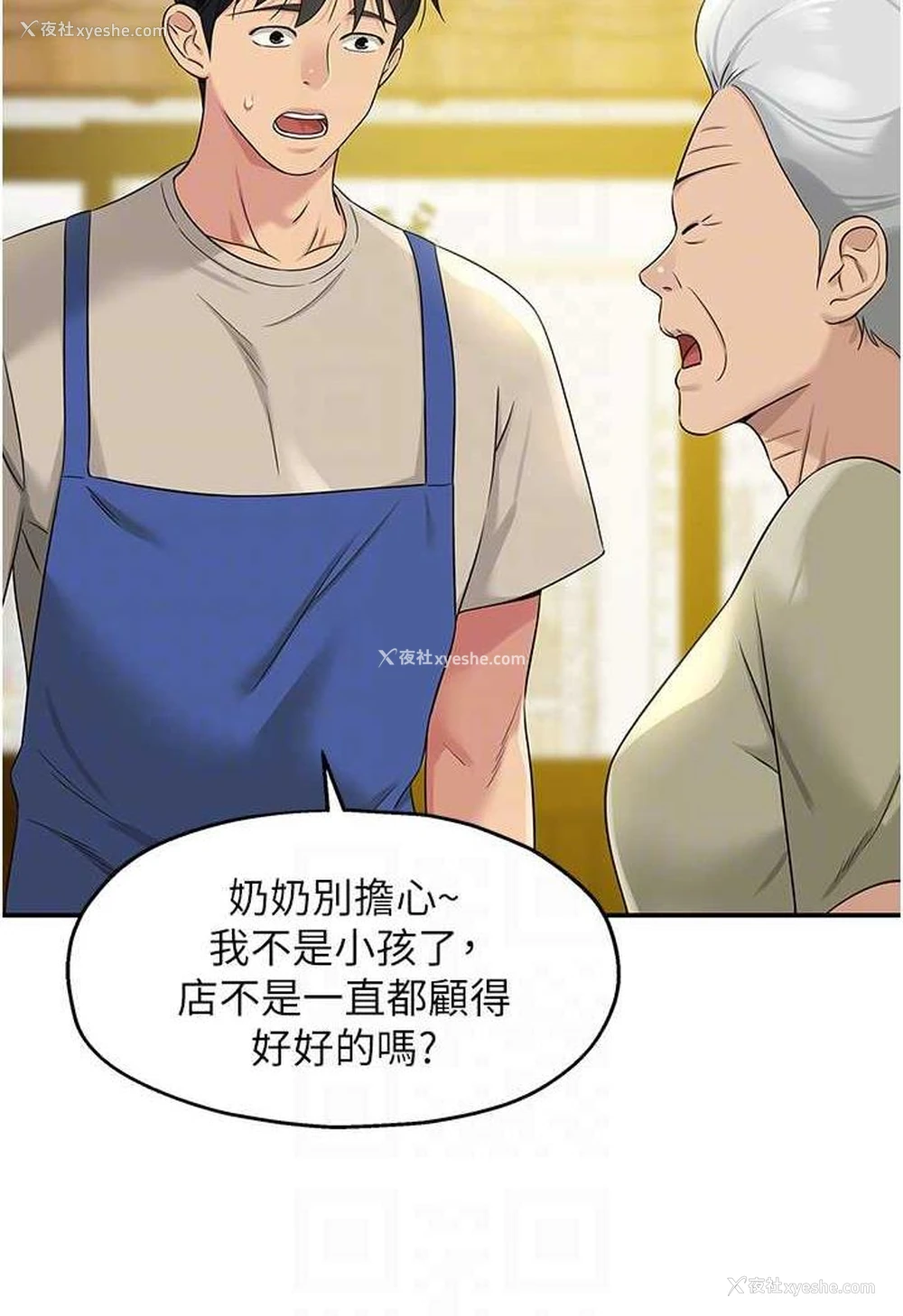 34P - 洞洞杂货店